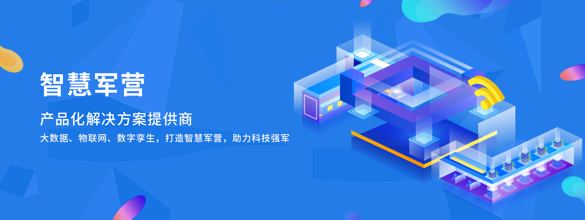 北京網站小程序開發